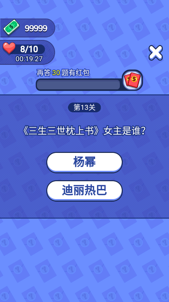 最強(qiáng)知識(shí)挑戰(zhàn) v2.0 1