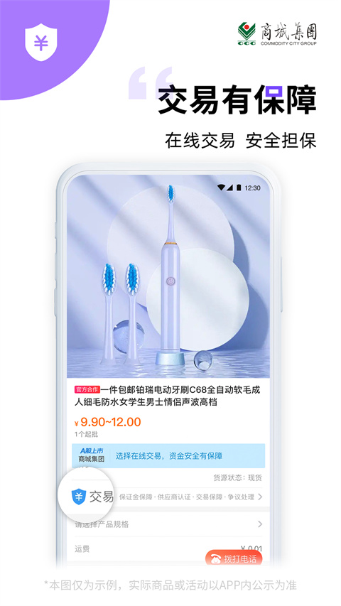 義采寶義烏小商品批發網 v6.10.13安卓多語言版 1