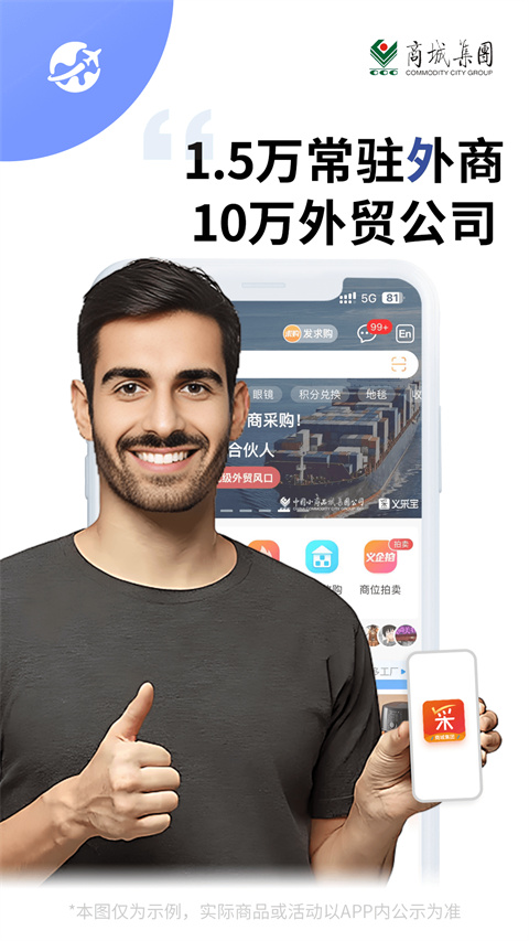 義采寶義烏小商品批發網 v6.10.13安卓多語言版 3