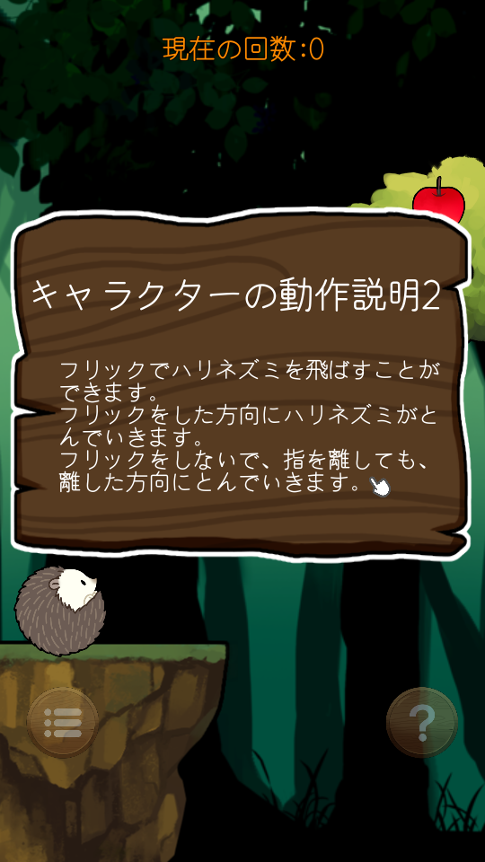 跳吧滾滾刺猬 v1.1 0