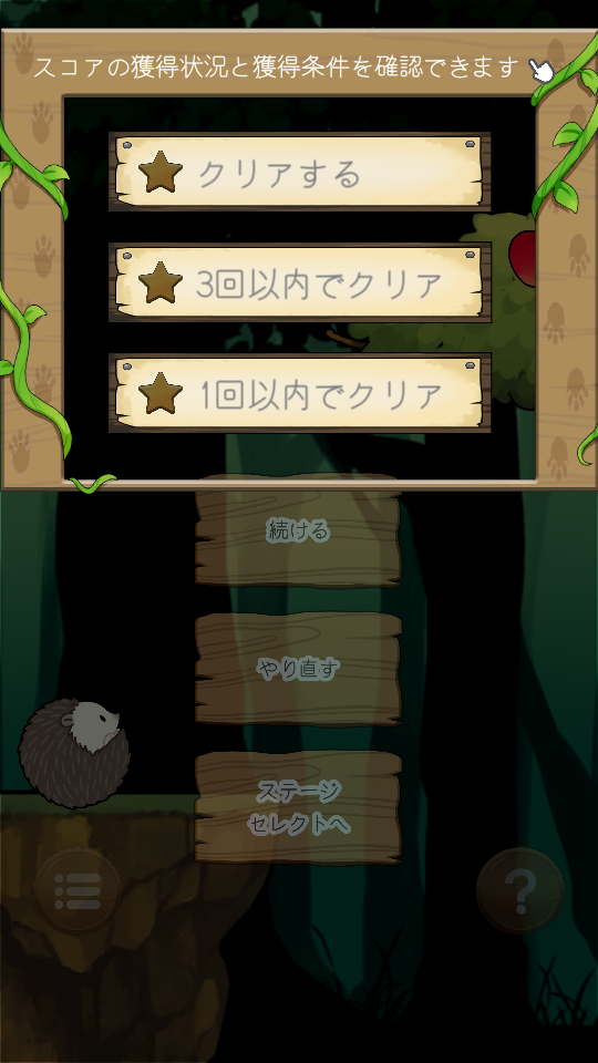 跳吧滾滾刺猬 v1.1 1