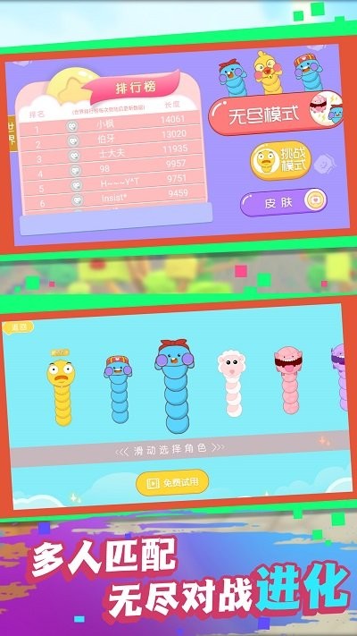 貪吃蛇求生大戰(zhàn) v1.0.5 1