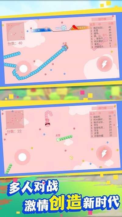 貪吃蛇求生大戰(zhàn) v1.0.5 0