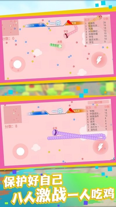 貪吃蛇求生大戰(zhàn) v1.0.5 2
