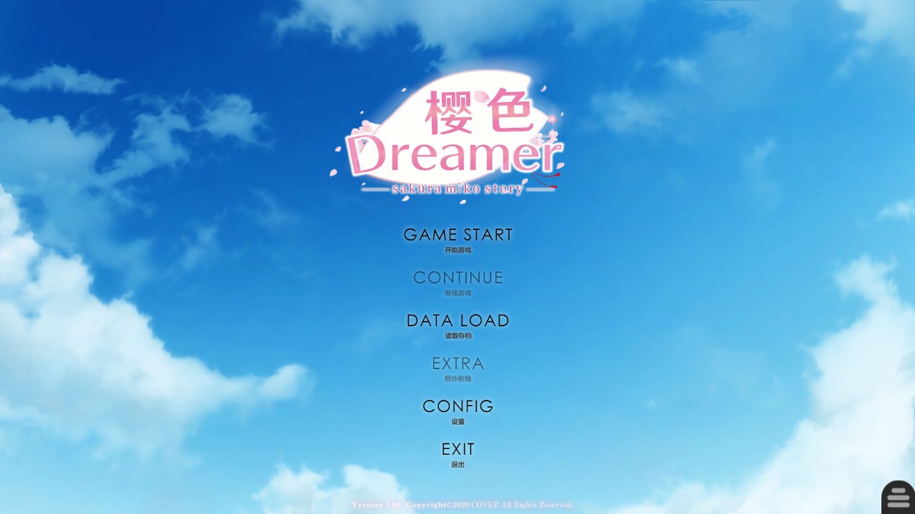 櫻色Dreamer v1.0.4 0