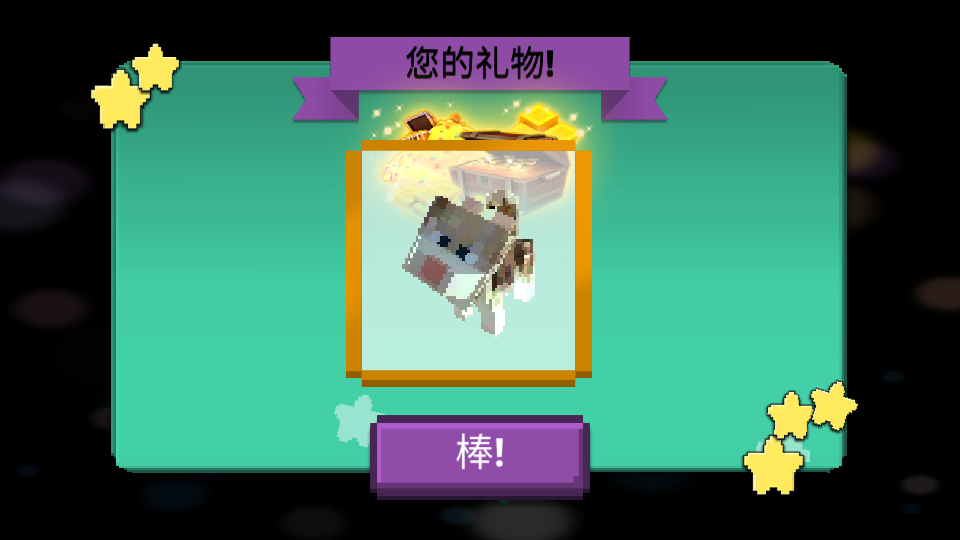 沙盒像素大冒險 v1.0 1