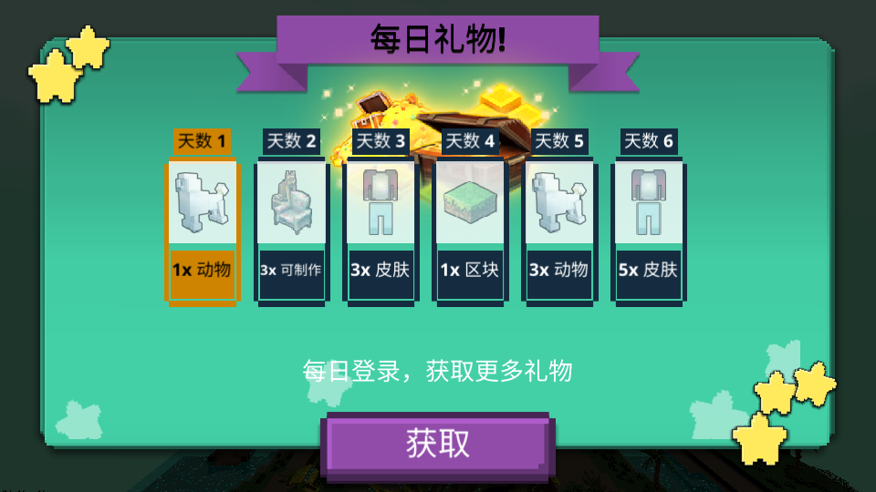 沙盒像素大冒險 v1.0 3