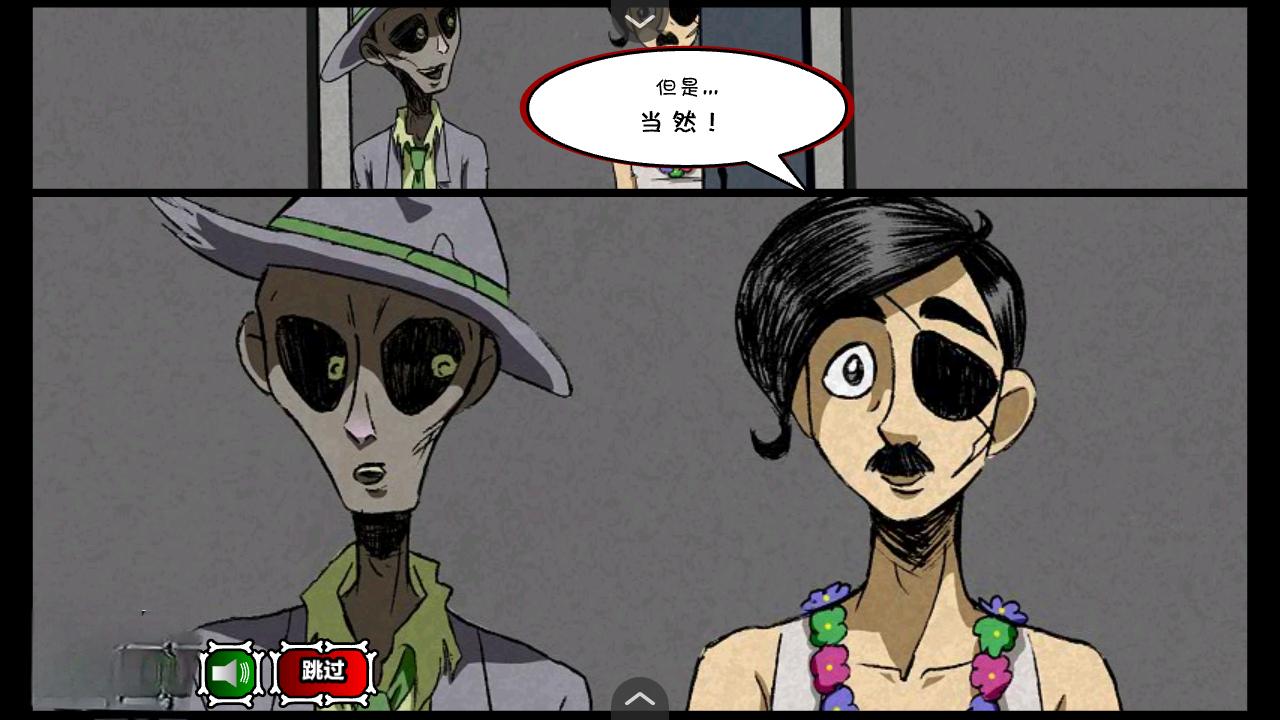 僵尸社會(huì)第二章 v1.00.30 2
