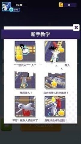 拾音器大作戰(zhàn) v1.0.0 0