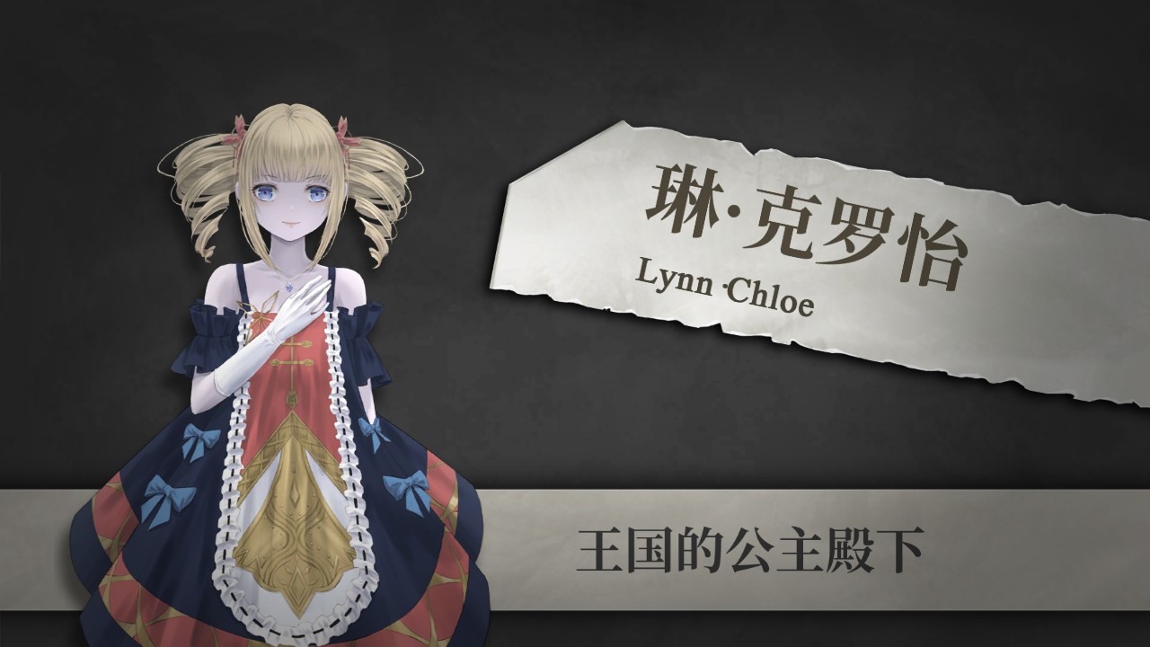 血薔薇與詭面具 v1.0.0.0 0