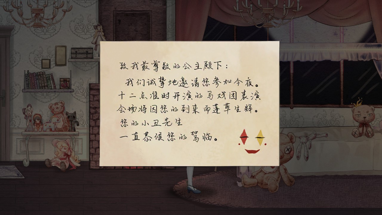 血薔薇與詭面具 v1.0.0.0 1
