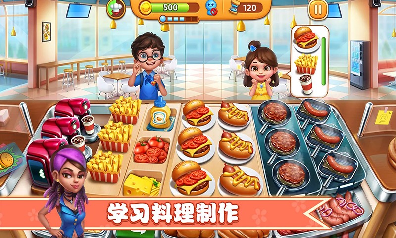 干飯人大比拼 v1.1 1