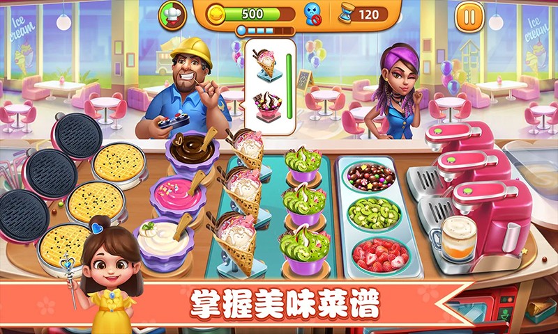 干飯人大比拼 v1.1 2