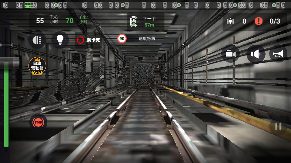 城市地鐵模擬器 v306.1.0.3018 2