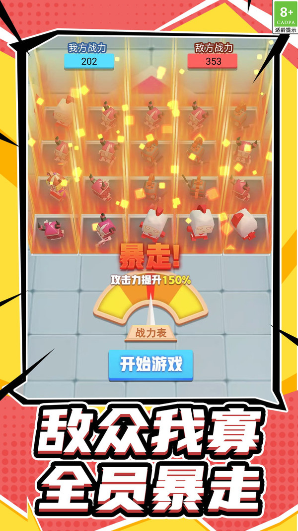 鎧甲大亂斗 v1.0.1 2