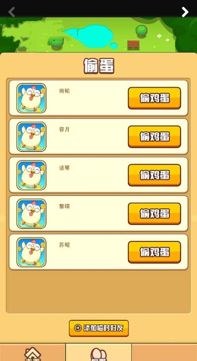瘋狂小雞 v1.0.1 2