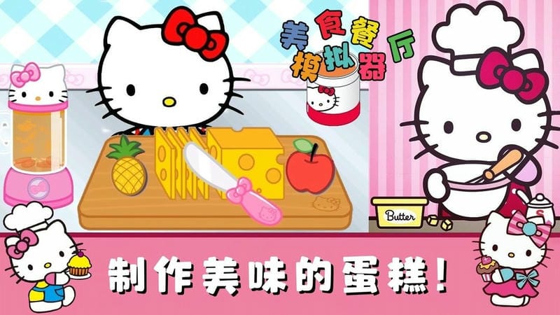 美食餐廳模擬器 v1.1 1