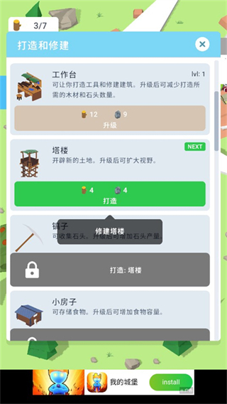 島嶼建設(shè)者 v0.3.18 0