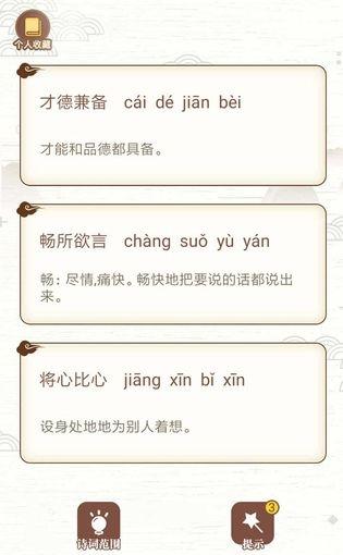 古詩(shī)詞接龍 v1.00 1