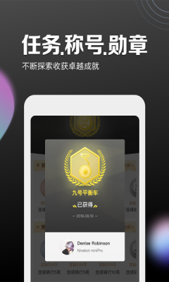 segway ninebot軟件 v6.9.8 官方安卓版 2