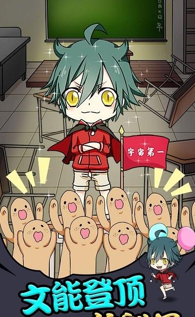 小學生也要稱霸世界 v1.00 0