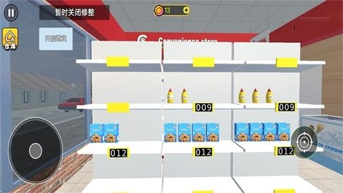 超市經(jīng)營大師 v10.0 0