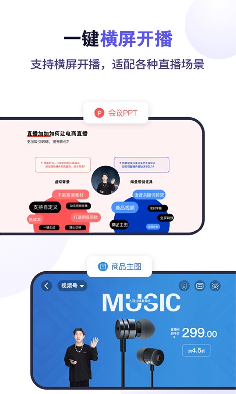 直播加加軟件 v9.8.1 安卓版 0