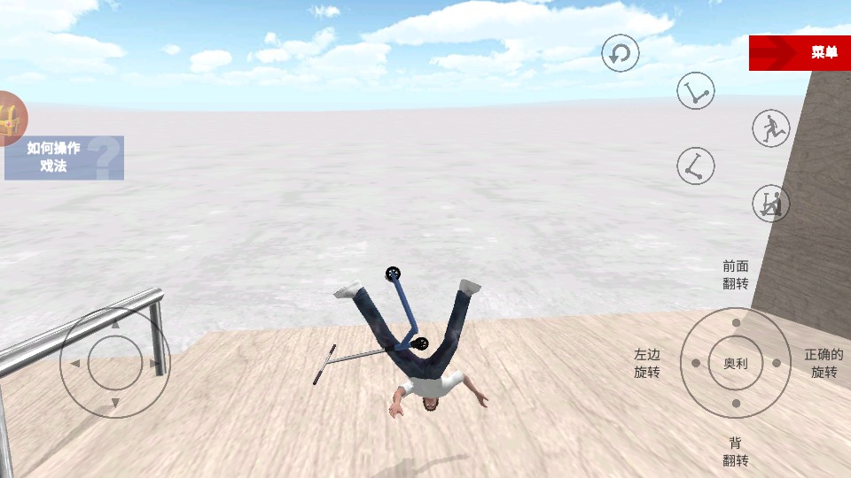 滑板車模擬 v1.005 1