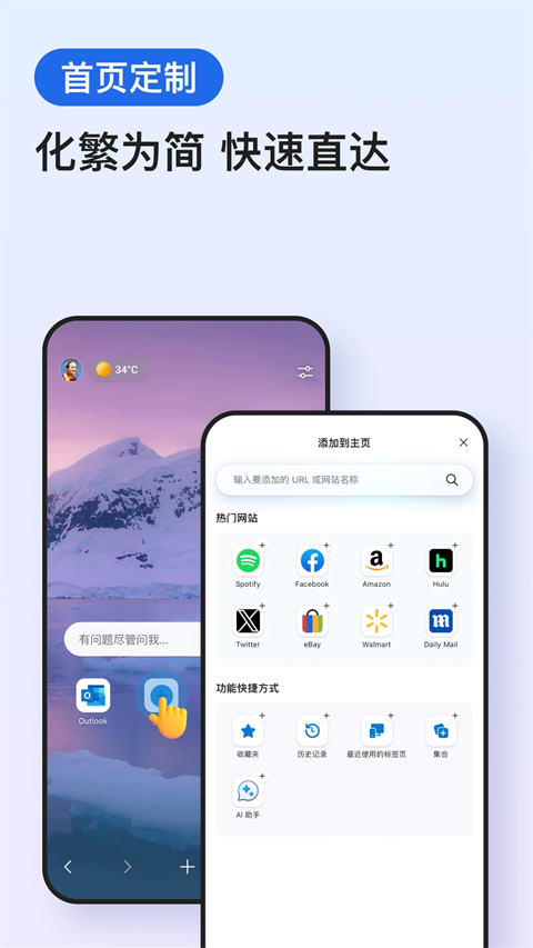 微軟edge瀏覽器手機版 v139.0.3405.125安卓最新版 0