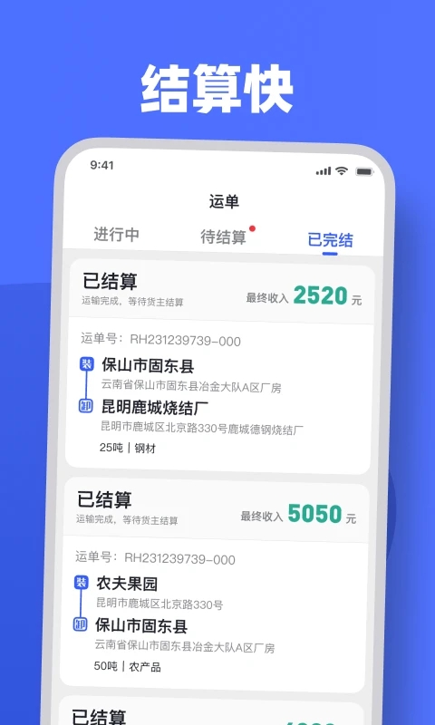瑞和司機端 v1.6.4 安卓版 0