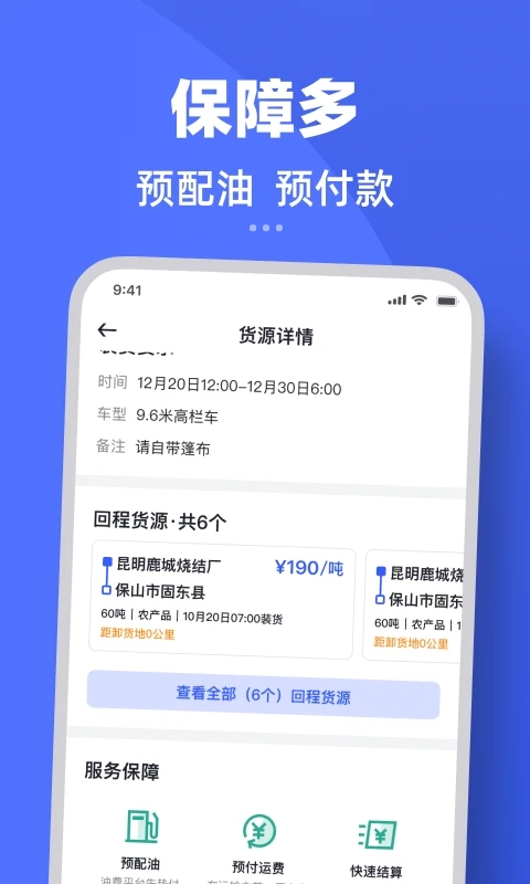 瑞和司機端 v1.6.4 安卓版 2