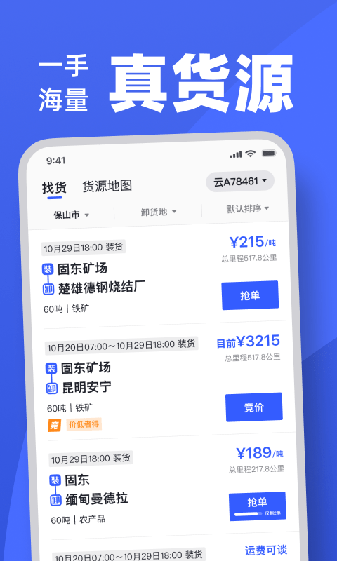 瑞和司機端 v1.6.4 安卓版 1