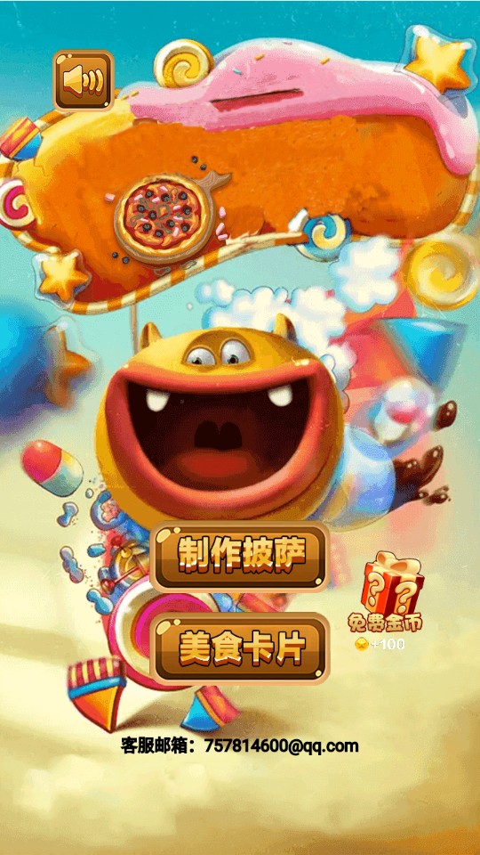 好吃的都在哪 v1.2 1
