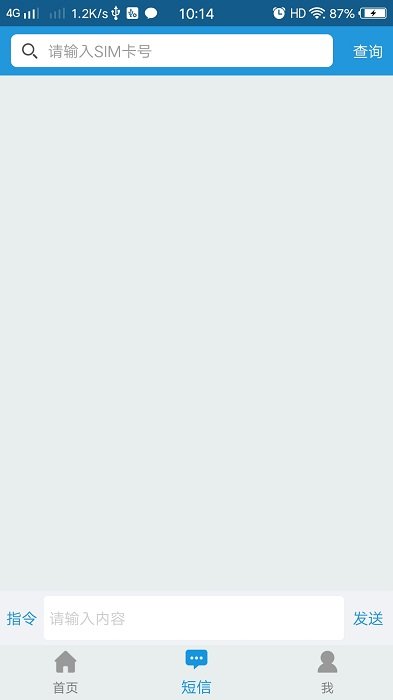 物聯小管家官方版 v1.2.1 安卓最新版 0