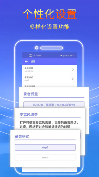 錄音秘書官方版 v2.2.24 0