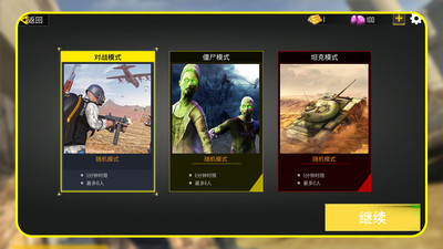 迷城槍王 v1.1.0 1