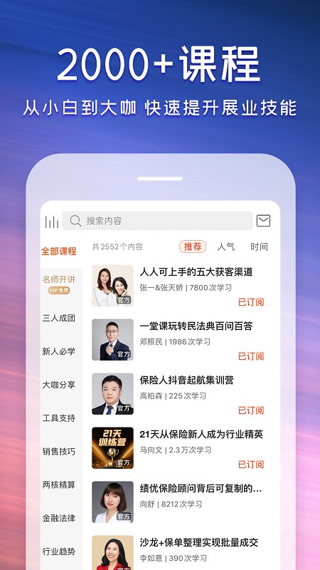隨身保典手機版 v8.9.8安卓版 2