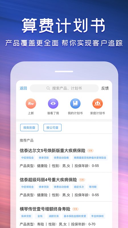 隨身保典手機版 v8.9.8安卓版 0