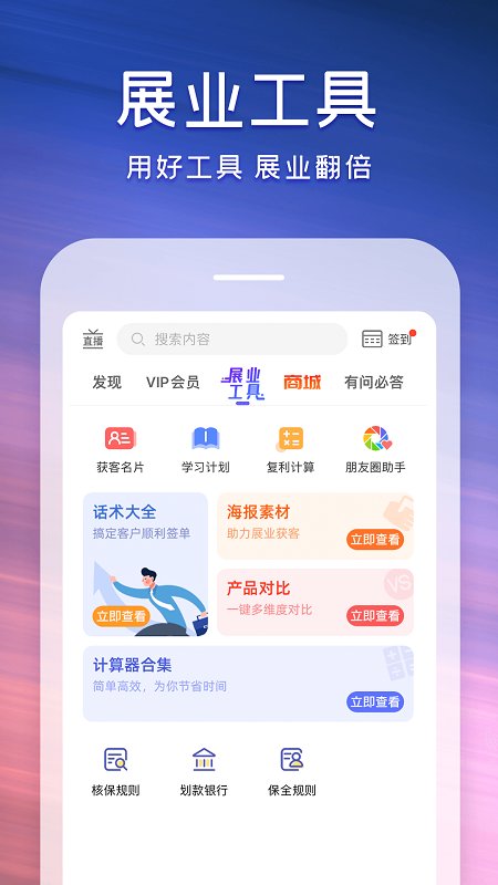 隨身保典手機版 v8.9.8安卓版 1