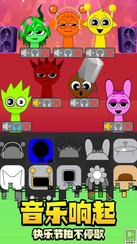 音樂律動冒險 v1.1.1 1