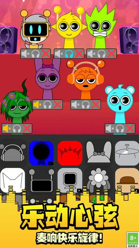 音樂律動冒險 v1.1.1 4