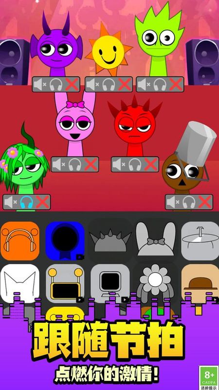 音樂律動冒險 v1.1.1 0