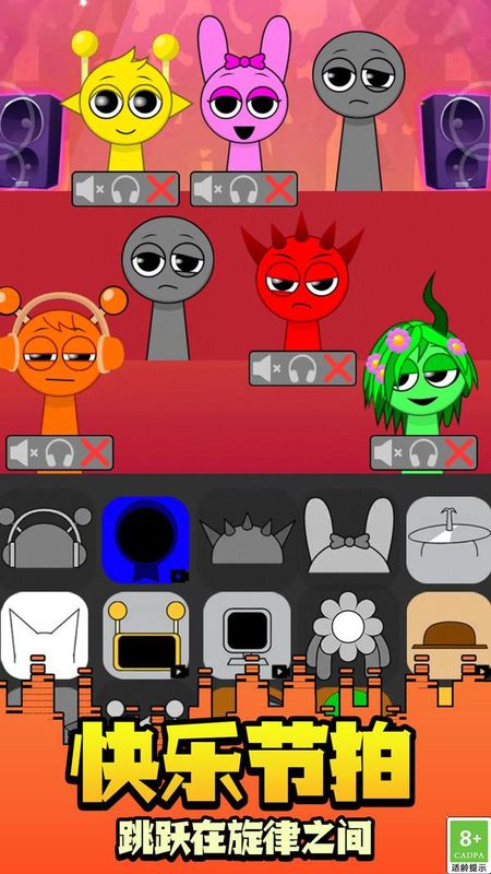 音樂律動冒險 v1.1.1 2