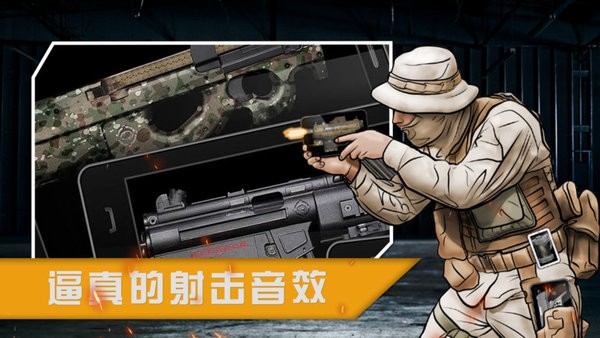槍支游戲模擬器 v2.4.144 1