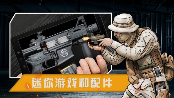 槍支游戲模擬器 v2.4.144 0