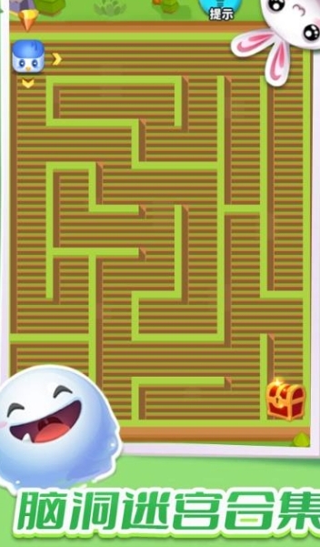 腦洞迷宮合集 v1.0.0 2
