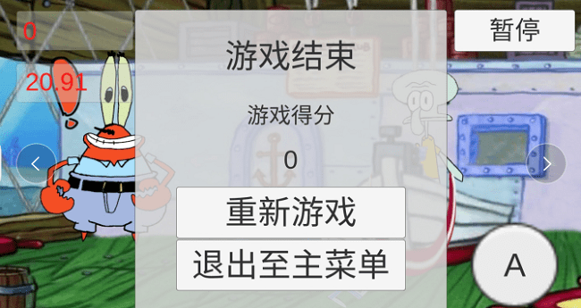 章魚打工記 v1.0 1