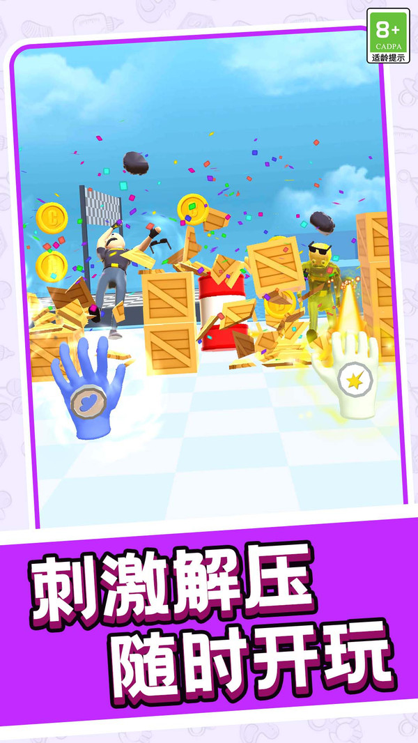 超能手套 v1.0.1 1