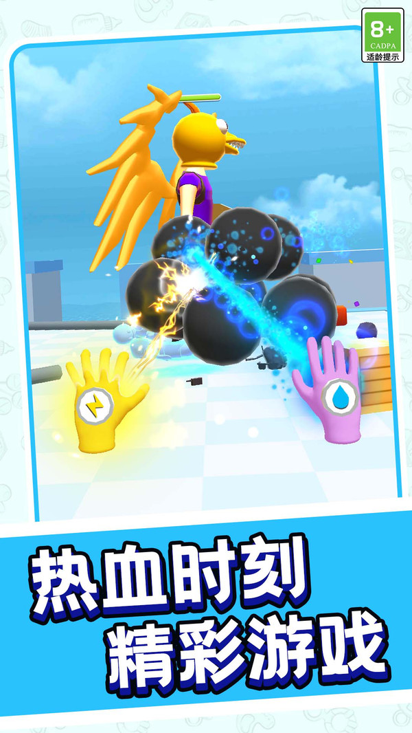 超能手套 v1.0.1 0