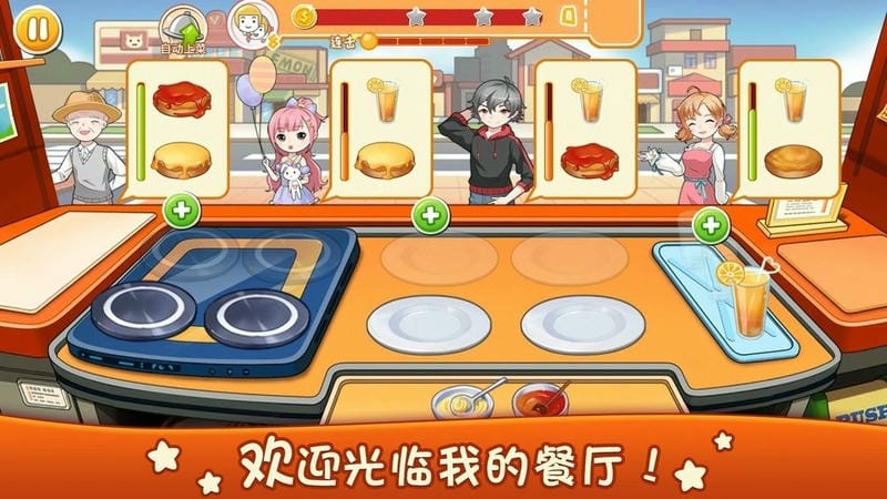 美食烹飪廚房 v1.3.3 0